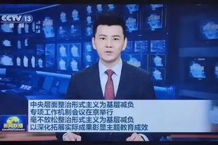 记者：江文豪下场后，直接去了医院，额头往上的位置缝了两针